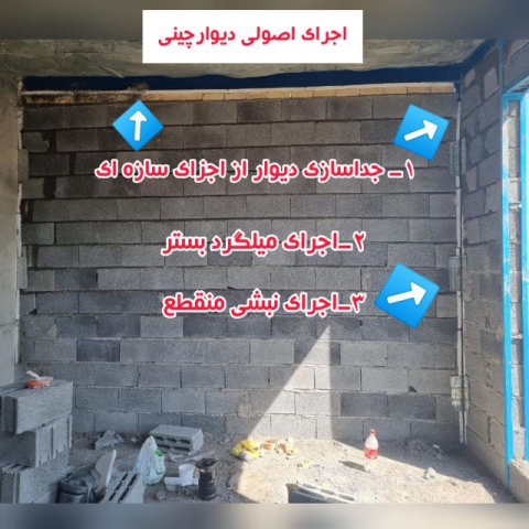1650528774043 گروه مهندسین اسپرلوس نبشی منقطع 1650528774043
