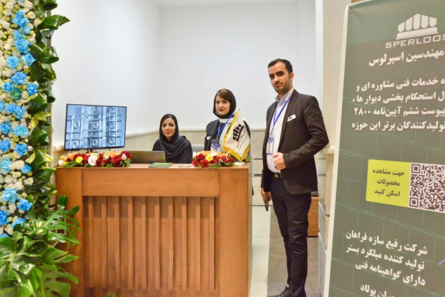 گروه مهندسین اسپرلوس واکاوی فاجعه متروپل seminar metropol26 1024x683