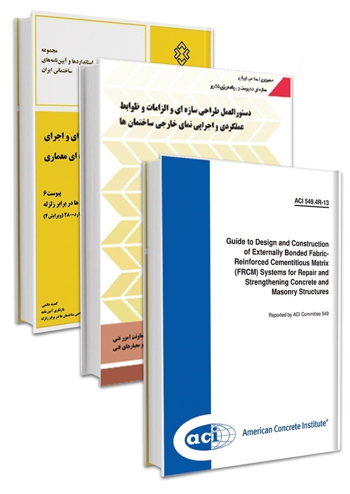 گروه مهندسین اسپرلوس وال مش آیین نامه های وال مش