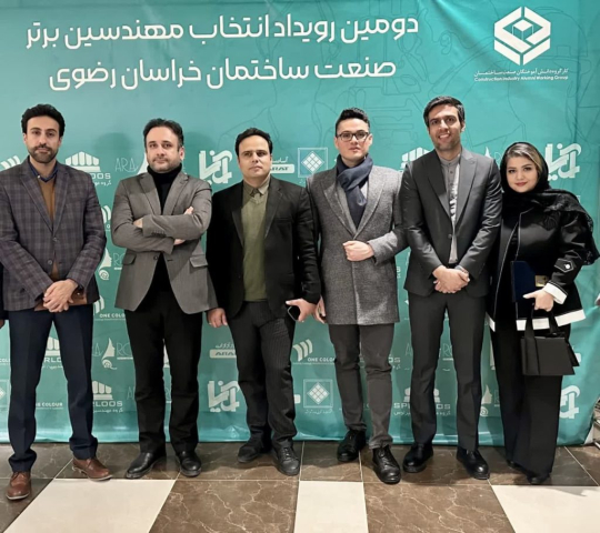 گروه مهندسین اسپرلوس دومین رویداد انتخاب مهندسین برتر صنعت ساختمان استان خراسان رضوی second events sperloos 5 1024x911