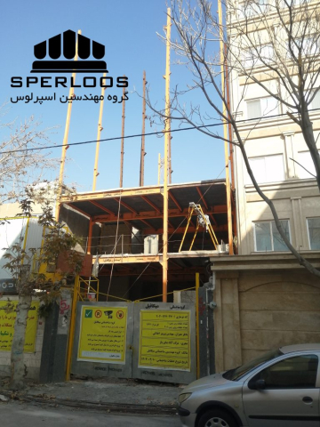گروه مهندسین اسپرلوس پروژه والپست هاشمیه ۳۰ اجرای میلگرد بستر 768x1024