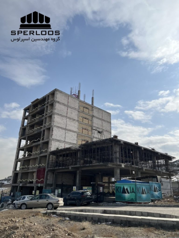 گروه مهندسین اسپرلوس پروژه والمش شهدای ارتش photo 2026 03 14 09 00 55 768x1024