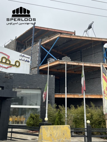 گروه مهندسین اسپرلوس پروژه والپست طرقبه بین امام رضا 7 و 9 photo 2026 03 14 09 20 32 768x1024