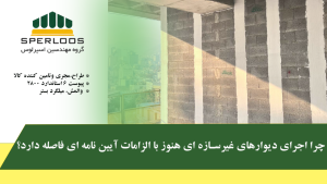 گروه مهندسین اسپرلوس صفحه اصلی maghale1