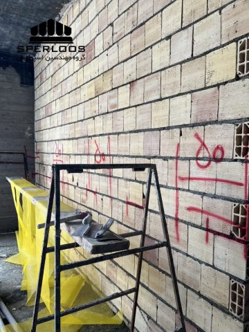 گروه مهندسین اسپرلوس پروژه والمش کلاهدوز 27 photo 2026 06 15 08 55 00 768x1024