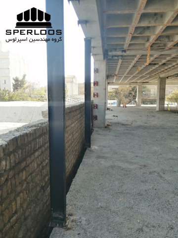 نصب نبشی منقطع برای تقویت ساختار ساختمان