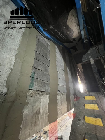 نمای کلی اجرای والمش و کنترل مهار دیوار